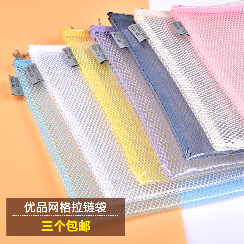 防水款优品网格拉链袋三只包邮