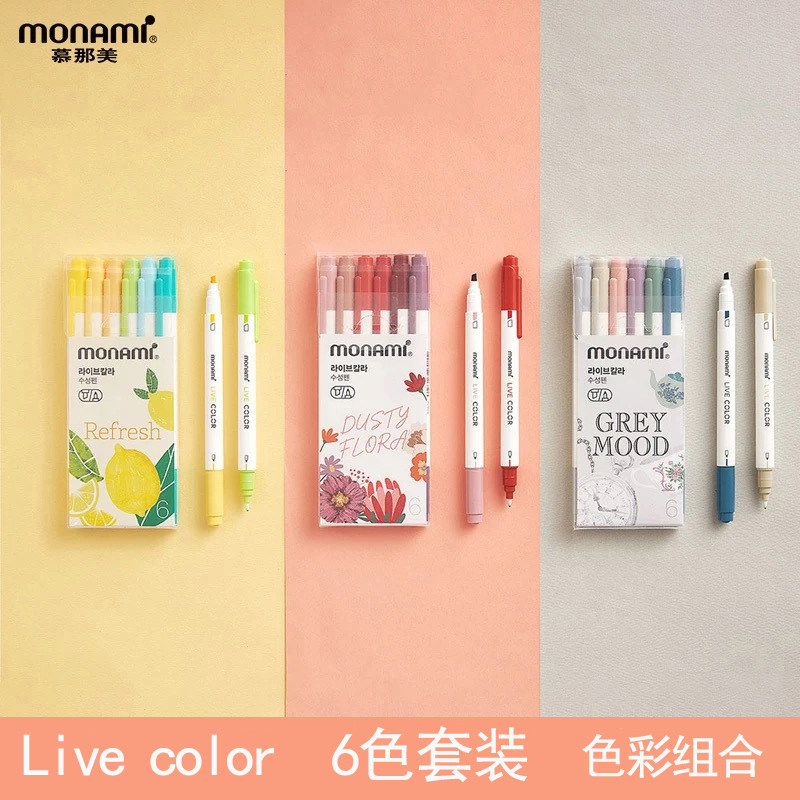 慕那美双头荧光笔盒装水性笔水彩笔绘画手账笔6支装2头彩笔渲染感性的色彩组合LiveColor04043