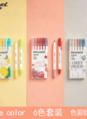 慕那美双头荧光笔盒装水性笔水彩笔绘画手账笔6支装2头彩笔渲染感性的色彩组合LiveColor04043