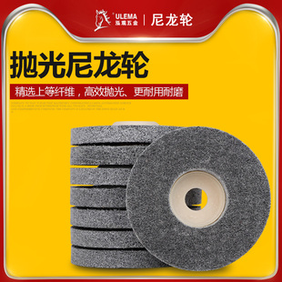 角向尼龙轮100mm不锈钢抛光片打磨片抛光轮纤维轮角磨片拉丝轮4寸