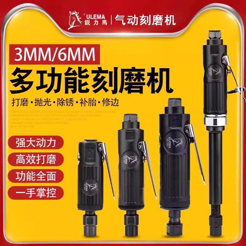 ULEMA气动打磨机小型抛光机刻磨直汽磨光砂轮轮胎补胎工具气磨头