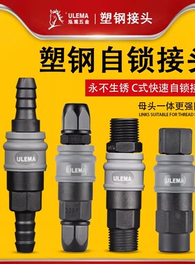 气管快速接头空压机公母自锁气动快插SP20PP/SH30PH/SM40PM/SFPF