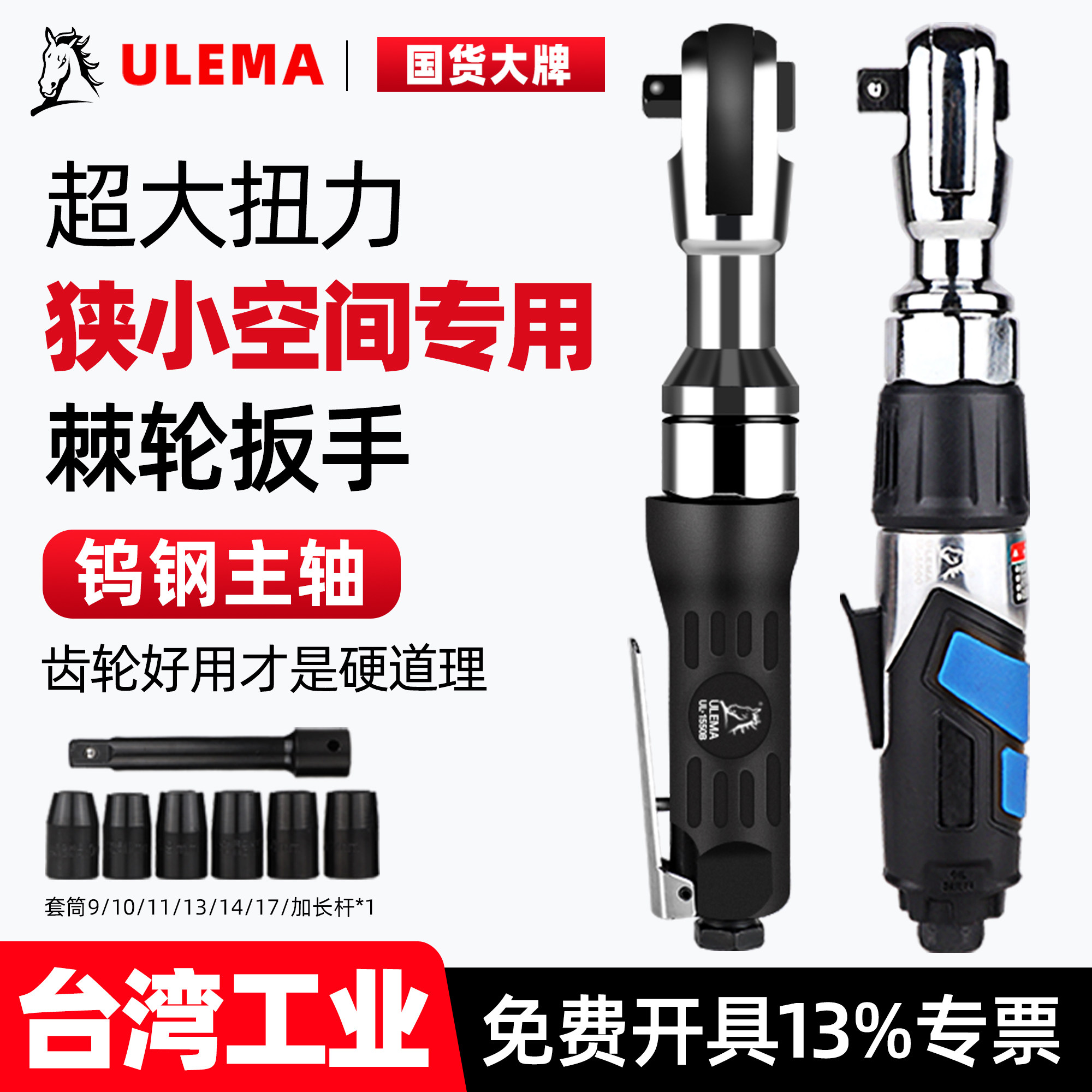 1/2寸方头气动棘轮扳手大扭力图片