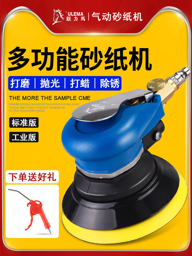 气动打磨机5寸抛光机汽车打蜡机磨光机气磨干磨机125带吸尘砂纸机,五金/工具,气动磨光机,淘宝优惠券,粉丝福利购,淘宝优惠卷
