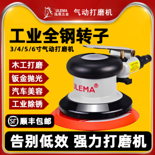 ULEMA气动砂纸机打磨机3456寸汽车打蜡机磨光机风磨抛光机干磨机