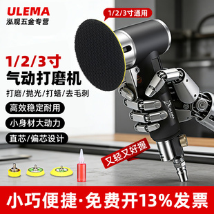 ULEMA1寸2寸3寸气动打磨机小型汽车打蜡抛光干磨机90度砂纸机风磨