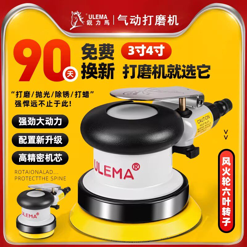 工业级3寸4寸气动打磨机砂纸机抛光机磨干机砂光机点磨机研磨机