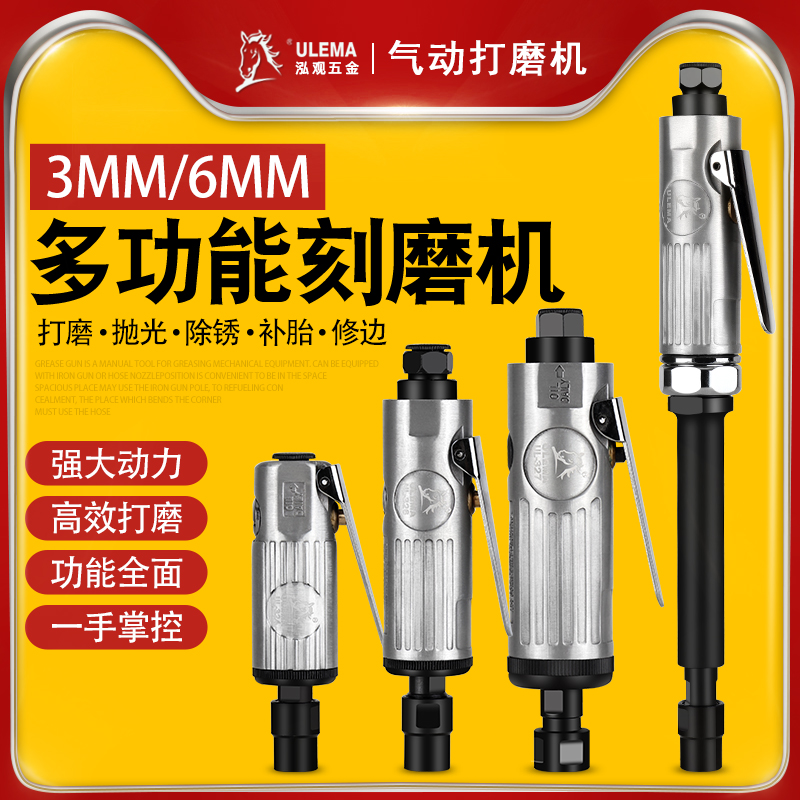 ULEMA气动打磨机小型抛光机刻磨直汽磨光砂轮轮胎补胎工具气磨