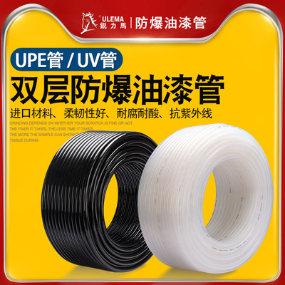 UV漆专用油管双层UPE防腐蚀油管