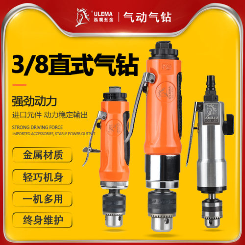 ulema3高速减速气钻直柄气动