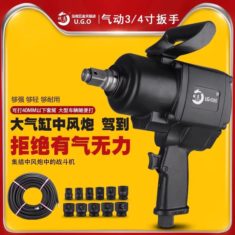 大扭力 中型风炮 可拆卸货车螺丝