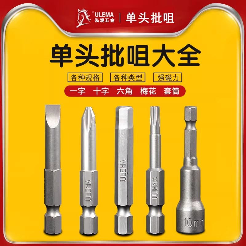 十字一字梅花型气动电钻起子图片