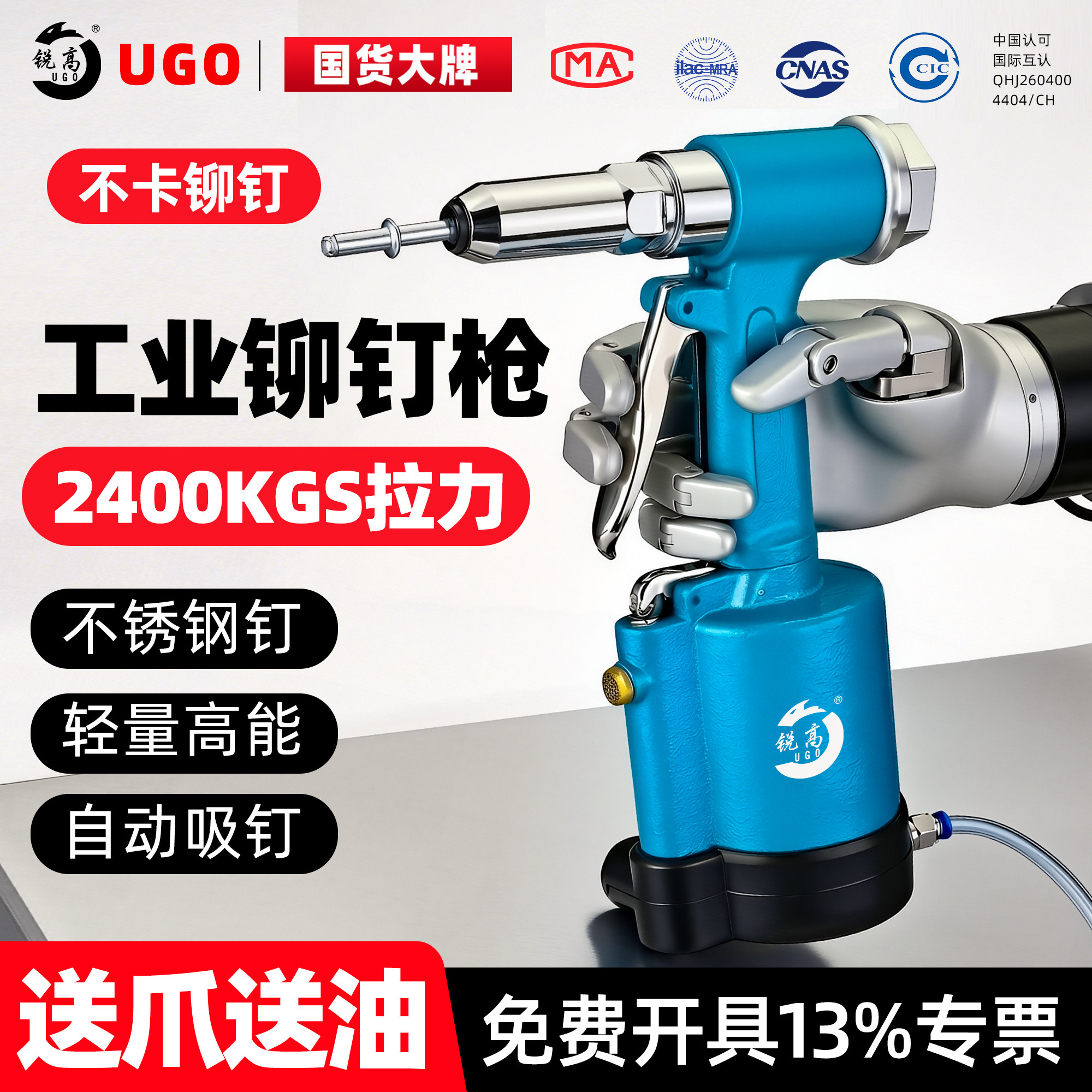锐高气动铆钉枪拉铆枪抽芯拉钉枪工业级全自动拉丁铆钉机铆接工具