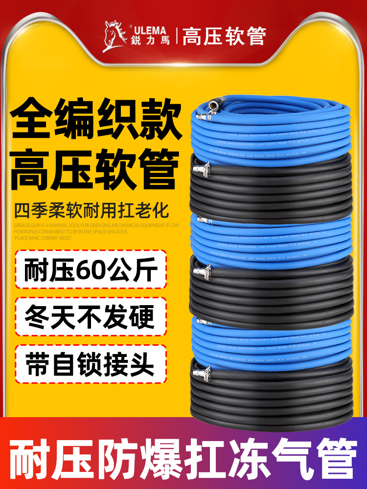 空压机气管高压防爆风炮管10mm喷漆气动软管防冻小气泵汽修车气带