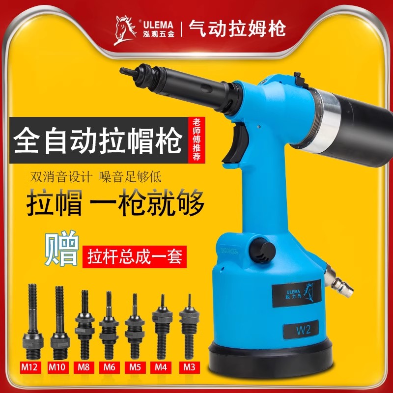 锐力马全自动液压m3-12拉铆枪