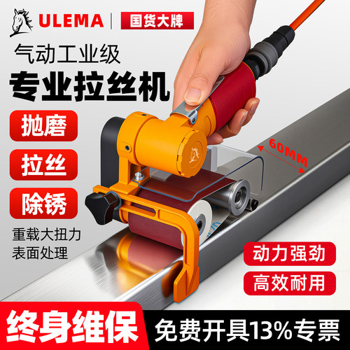 气动拉丝机工业打磨抛光