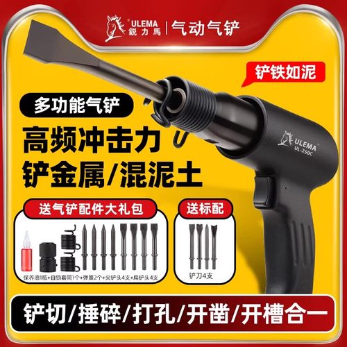 气铲风铲强力冲击刹车片混泥土