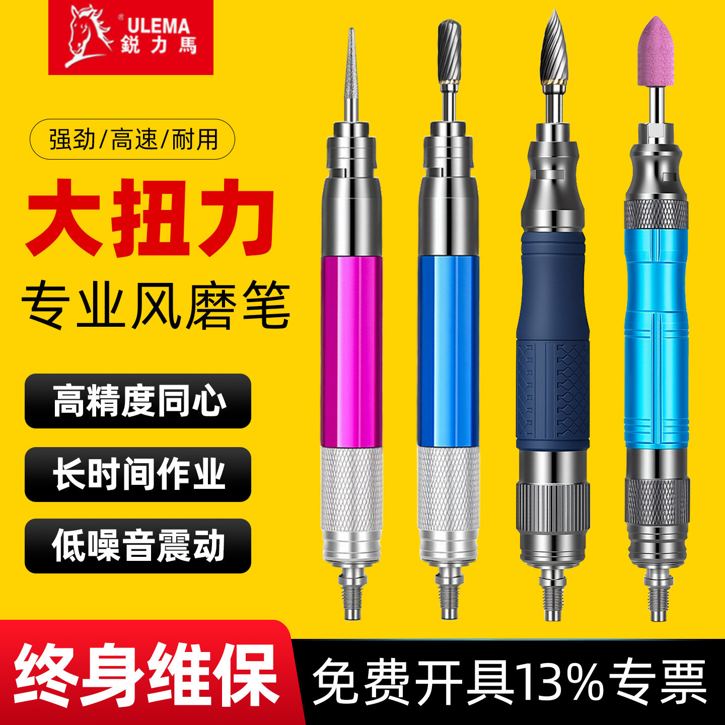 ULEMA高速气动打磨机 精密风磨笔雕刻去毛刺工具 气动抛光机