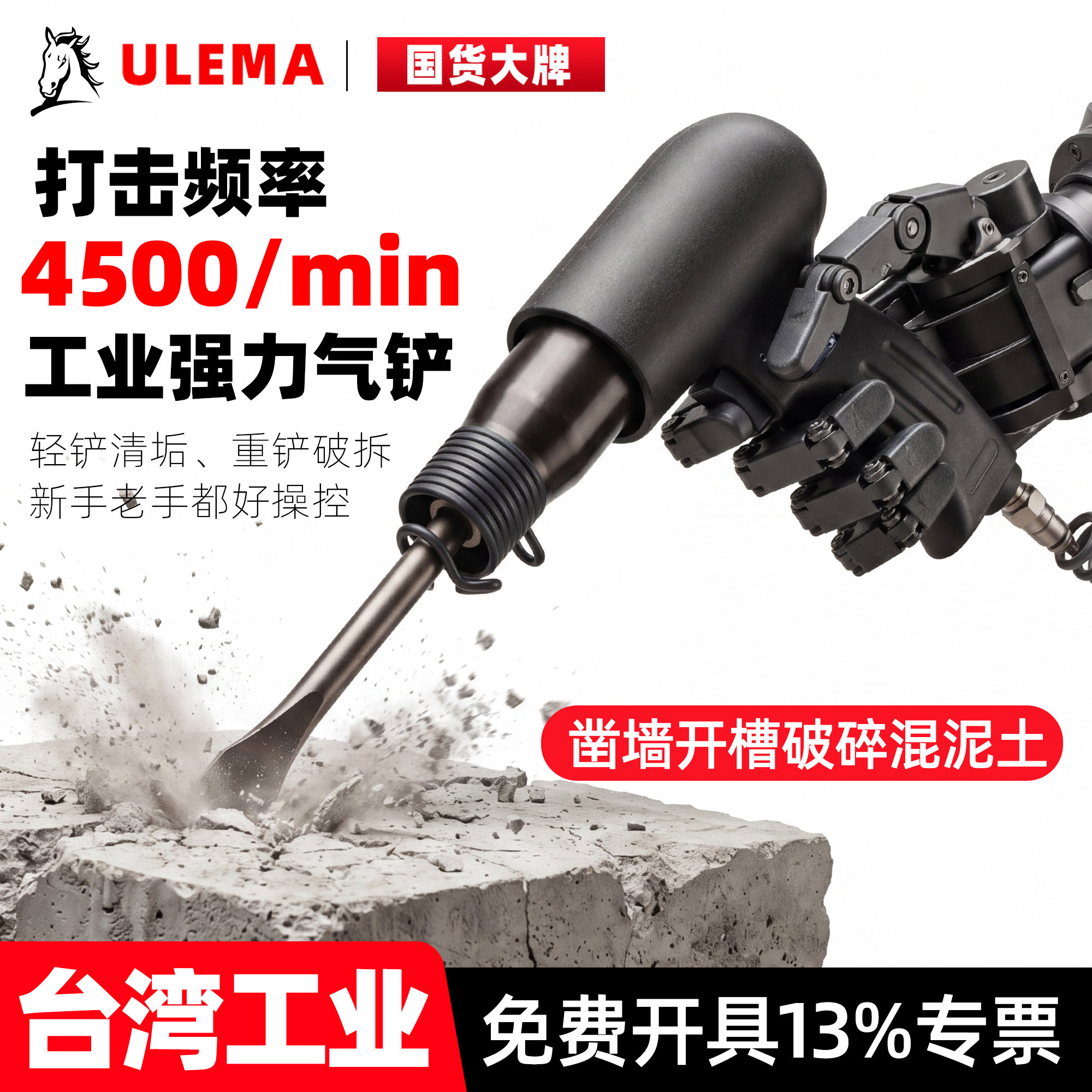 ULEMA气动气铲工业级气锤风镐除锈冲击钻铲150/190/250除焊渣风铲