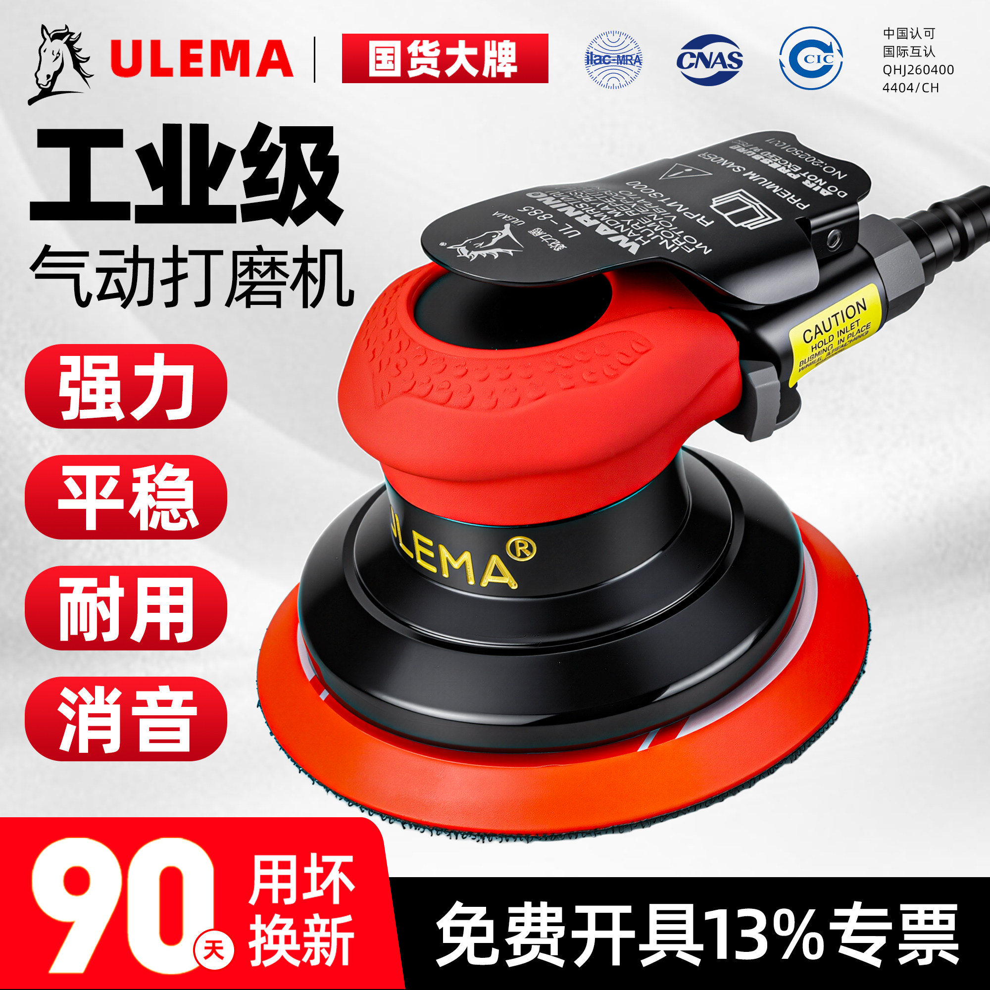 ULEMA气动5寸吸尘款打磨机抛光机图片
