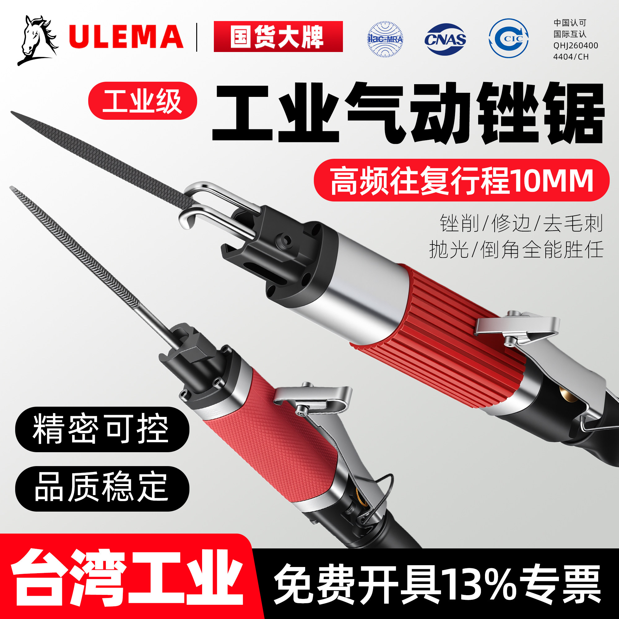 ULEMA气动往复锉刀工业级气锉打磨机气锯切割机AF5/AF10锉锯两用