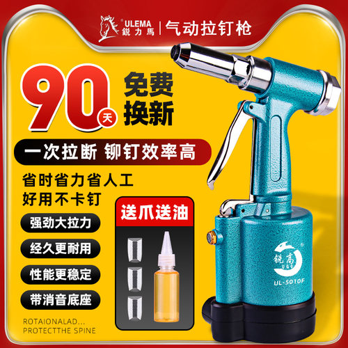 锐高抽芯工业级液压三爪式拉钉枪