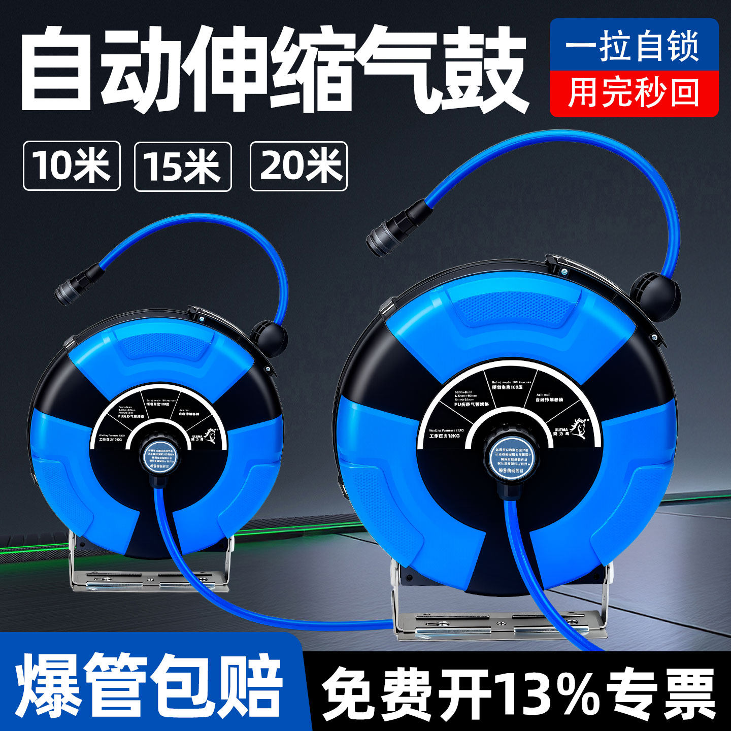 ULEMA气鼓自动伸缩卷管器汽修气泵风管水鼓电鼓气管收卷器8*12mm