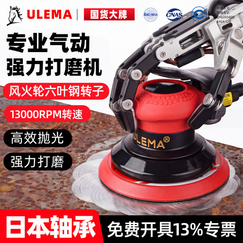 ULEMA气动5寸吸尘款打磨机抛光机