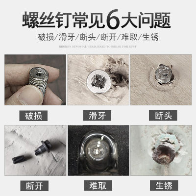 取出器双头断工具丝滑套装断丝器头丝取牙螺丝取起子拆除修滑螺丝