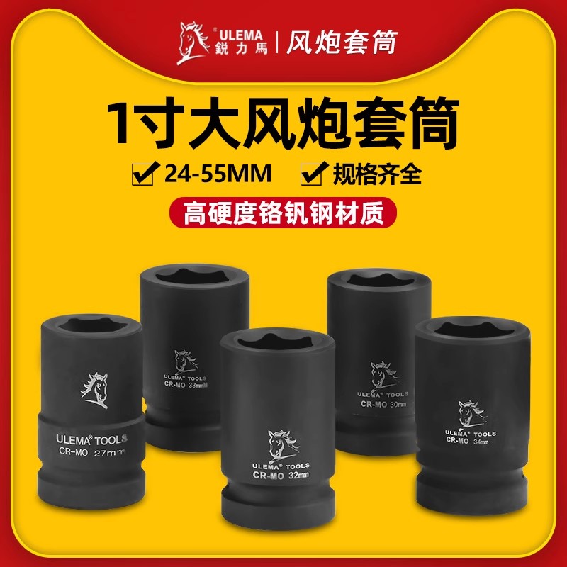 1寸头子风动六角汽修工具套筒
