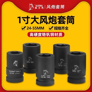 风炮套筒1寸大风炮重型套筒头子电动气动扳手风动六角机汽修工具