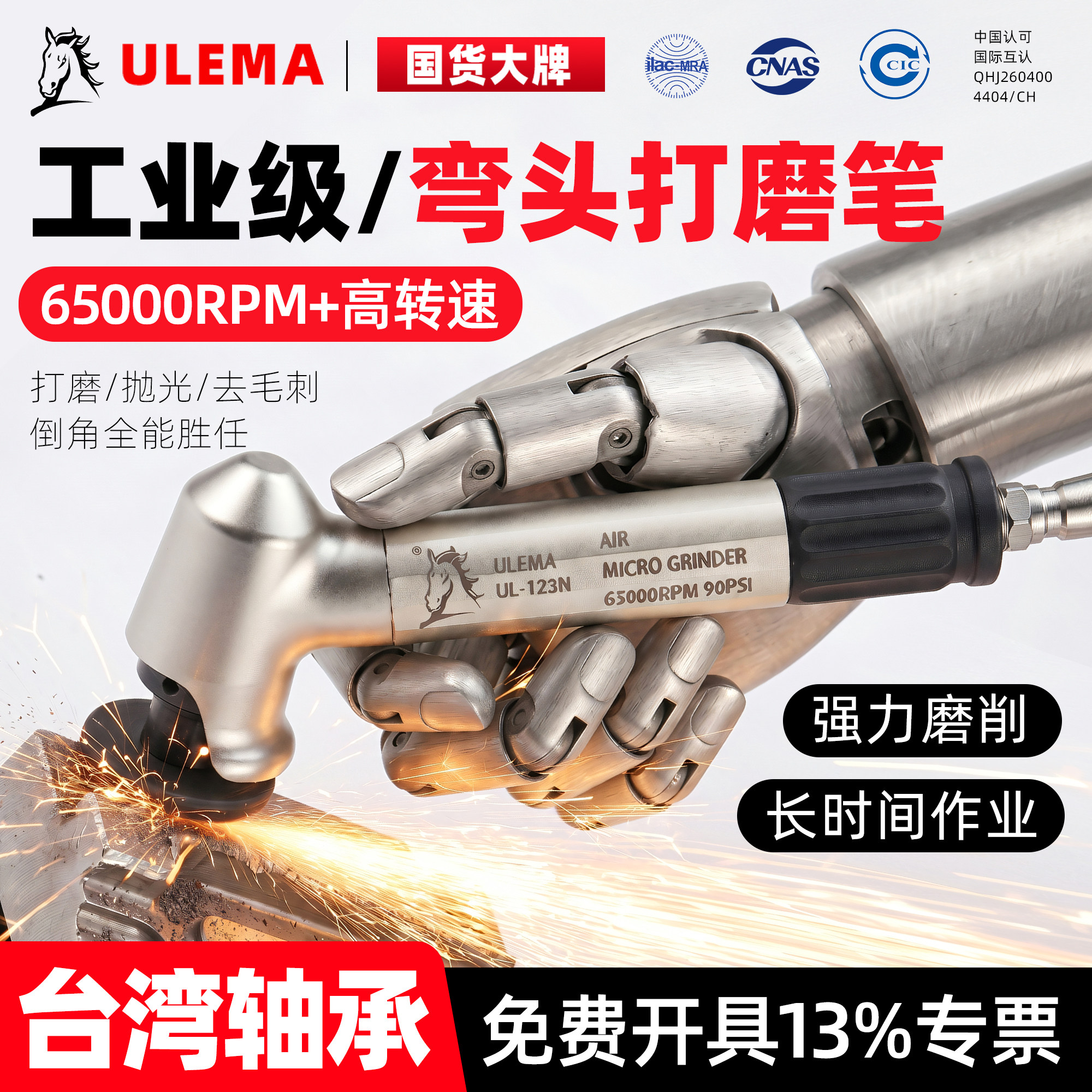 锐力马直角弯头修边雕刻机打磨笔图片