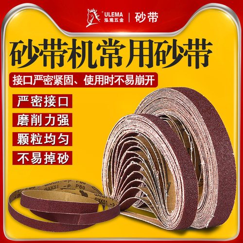 砂带机砂带规格齐全砂粒均匀饱满
