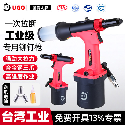 工业级气动拉钉枪自吸式铆钉枪