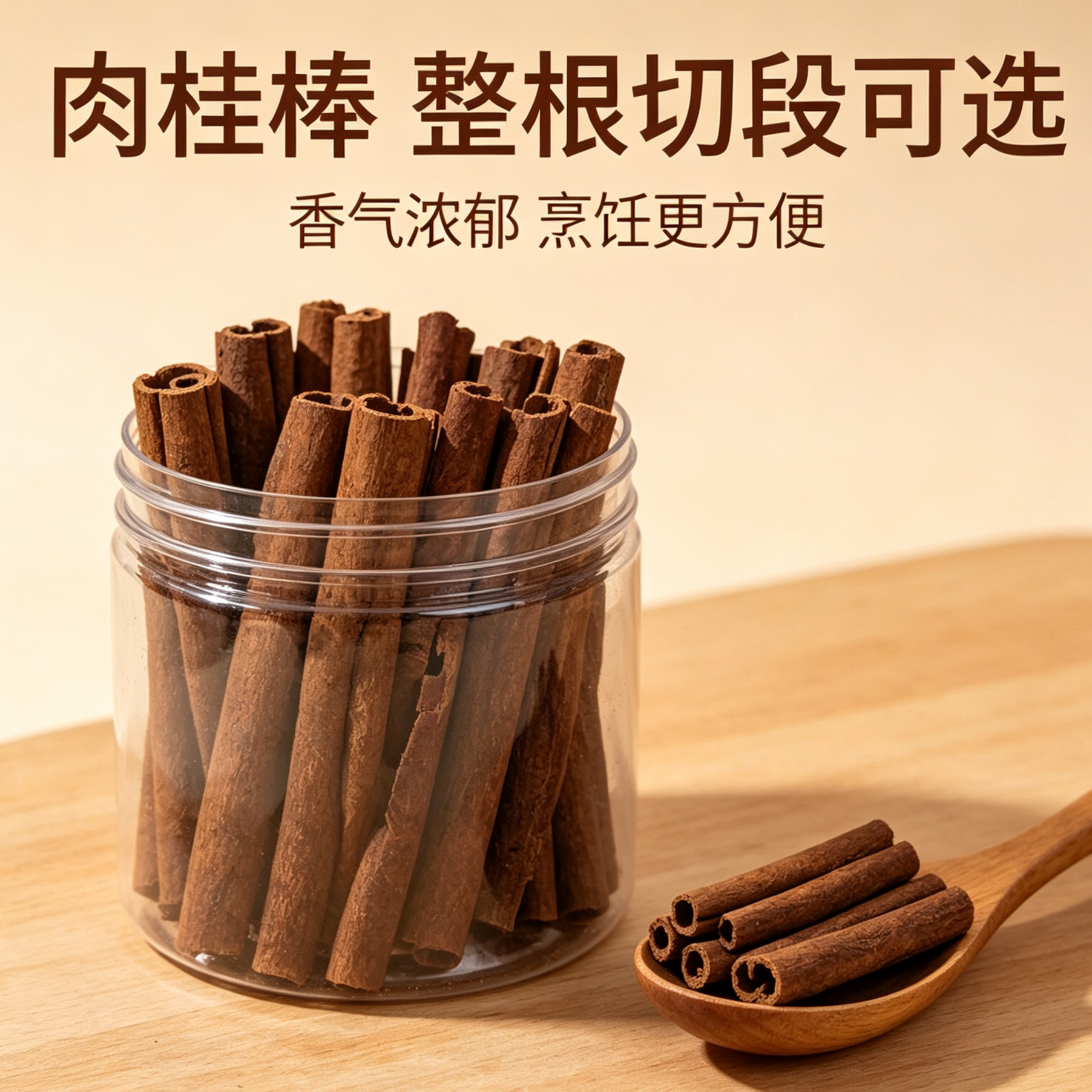 肉桂精品老肉桂棒烟桂细条调酒