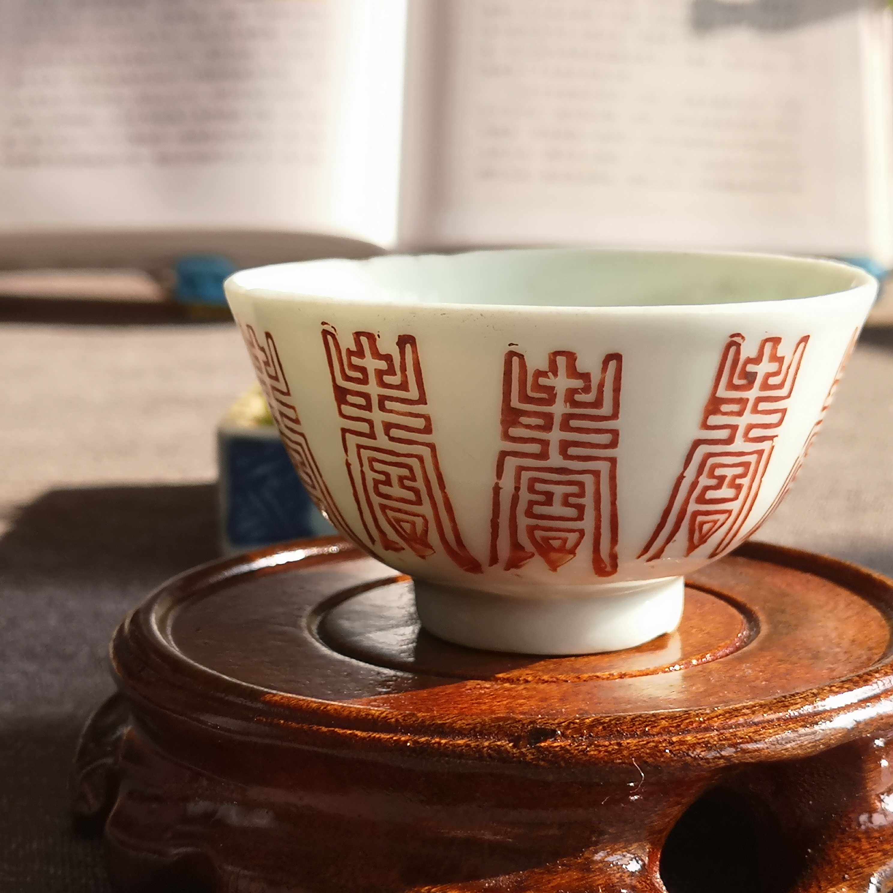 清代江南矾红寿字茶杯老物件古董瓷器茶室茶器摆件