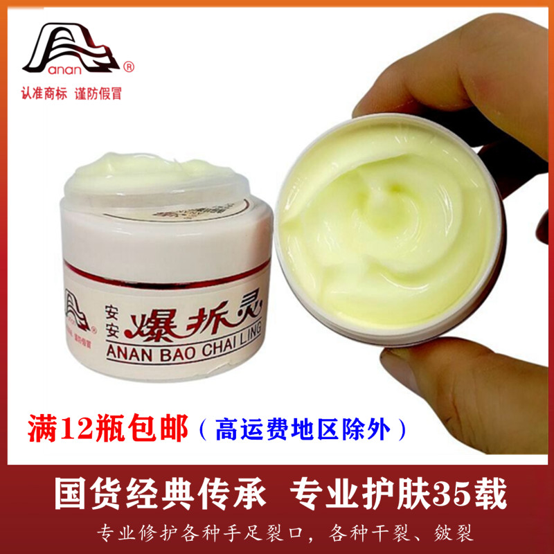 滋润保湿爆拆灵佛山安安修护裂口