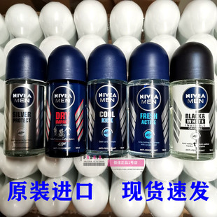 妮维雅抑汗酷爽走珠香体液喷雾腋下男士女士香水清爽祛除汗味体味