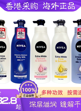 原装进口妮维雅身体乳液400ml紧致活肤保湿Q10净白去及皮肤补水露