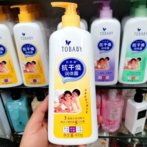 TOBABY去鸡皮肤滋润补水保湿润肤
