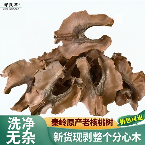 秦岭野生核桃皮芯安神助眠分心木