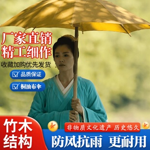 油布伞 竹木手工老式伞 放羊伞 道具电影电视剧伞 户外雨伞 抗风