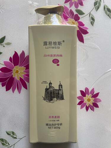 正品洗发水露易维斯修护去屑