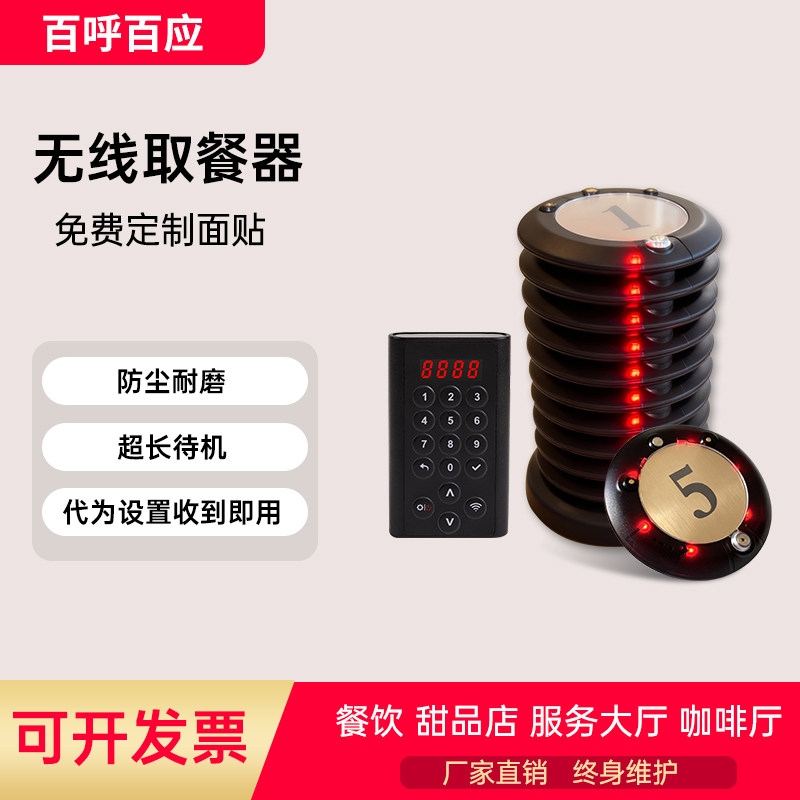 无线取餐器圆盘商用餐饮肯德基西餐厅震动飞盘呼叫器麻辣烫银行