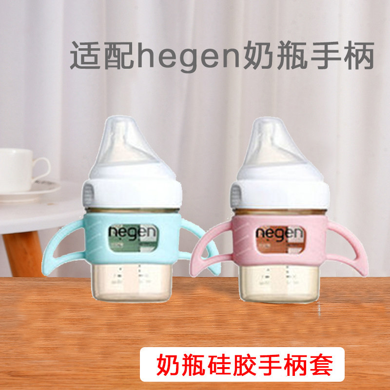 适配赫根he/gen奶瓶学饮杯吸管杯配件硅胶手柄扶手把手扶手柄通用,婴童用品,奶瓶把/手柄,淘宝优惠券,粉丝福利购,淘宝优惠卷
