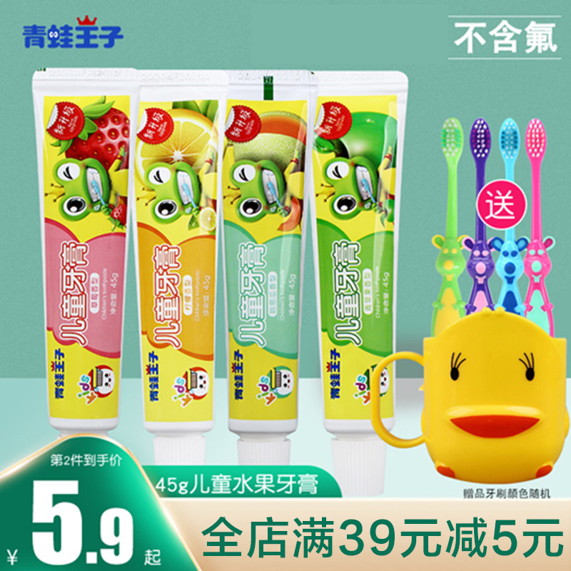 青蛙王子 儿童牙膏水果味牙膏换牙期防蛀宝宝牙膏无 45g牙膏四支高性价比高么？
