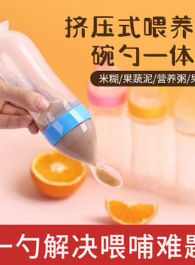 喂米糊勺奶瓶婴儿挤压硅胶喂食器