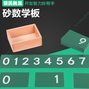砂数学板蒙氏数学类教具长板短板正品专业版幼儿园早教儿童玩具