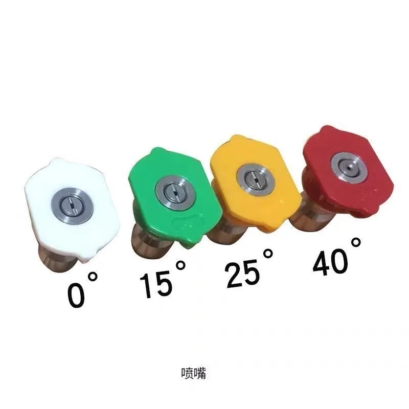 高压洗车水枪活接12mm快插1/4喷嘴出水喷头直线15度25度40度扇形