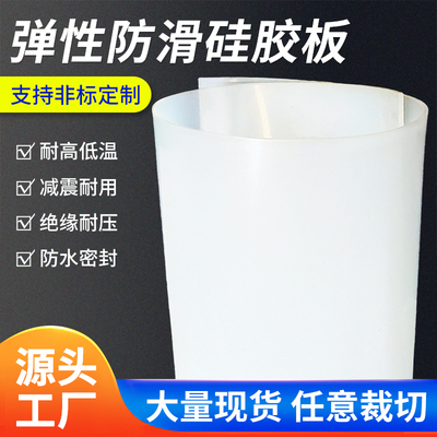 硅胶板耐高温硅胶垫片硅橡胶减震皮加厚方硅胶密封件厂家直销定制